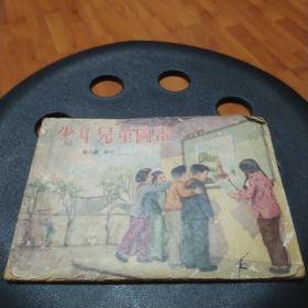 少年儿童图画(8)