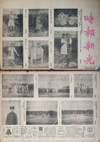 时报新光 中华民国十六年十二月十一日 ，第一百七十八期 ，复旦大学，报纸中间被裁开了