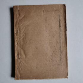 (泰宁县)大布乡志1935~1985(油印本)