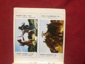 奥特曼…赛文…泰罗…爱迪…杰克⋯雷欧:（2…3…4….5…6）6本合售