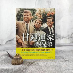 特价 ·台湾商务版 华特·米尔斯、海尔·毕又尔《肯尼迪家四兄弟》