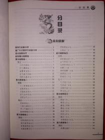 名家经典丨黄元御医学全书（精装珍藏版）16开1289页巨厚本，清代名医张志聪11部经典著作全收录！