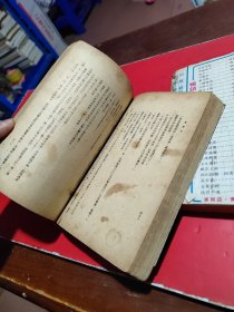 荡魔志(3册全)