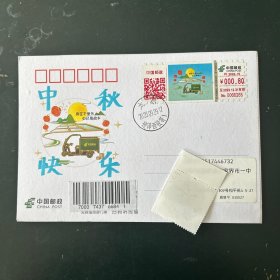 中秋节彩色邮资机戳实寄片一枚