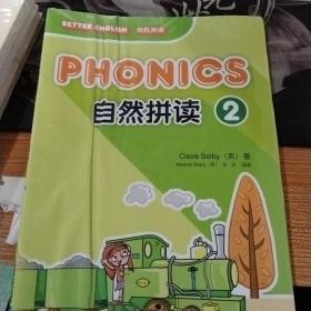 致胜英语自然拼读学生用书. 2