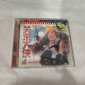 关东大侠 vcd