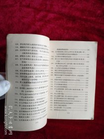 【9架2排】基础医学问答(3) 呼吸系统 看好图片下单 书品如图
