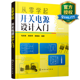 从零学起：开关电源设计入门