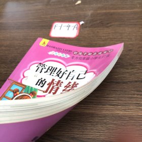 好孩子励志成长记全10册爸妈不是我的佣人办法总比问题多我在为自己读书彩图注音版儿童课外阅读书籍