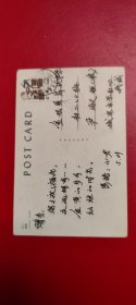 早期 中国妇女出版社 明信片