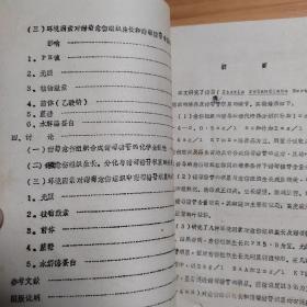 硕士学位论文：甜菊愈伤组织的培养及甜菊糖苷