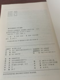 教师成长与师德修养