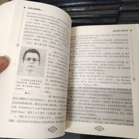 犯罪心理画像：行为证据分析入门