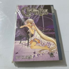 Chobits 7