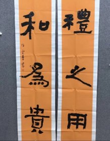 中书协会员徐云峰精品特价3