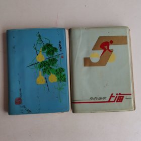 老上海笔记本 2本合售