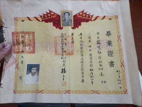 1952年上海市私立大德高级助产职业学校毕业证书，上面有毛主席头像。学生是江苏吴县人。尺寸35.5X27.3厘米