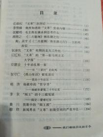 岁月文丛：没有情节的故事、我们都经历过的日子  2册合售