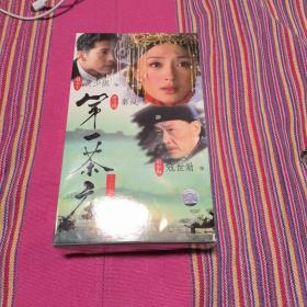 第一茶庄DVD 全新未拆封