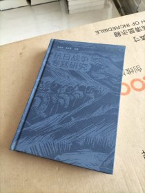 抗战时期中国人口损失考察（抗日战争专题研究）