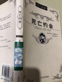 阿加莎·克里斯蒂侦探推理“波洛”系列（全32册）