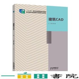 建筑CAD