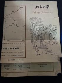 北京大学地图（老版本）