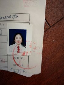 98年妇女系领带标准彩照片一张，机动车驾驶员审验表一张之八，