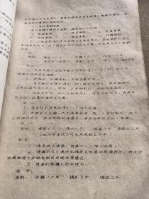 1965年油印版。广西区饮食服务公司冰机红案训练班教材。第三部分有关冷饮品生产过程。各类冷饮食品的制作方法。雪糕类。冰棍类及其他类，共有24页详细点请看图。一本书总共有88页。