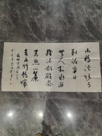 陕西书法家芦丁先生书法作品