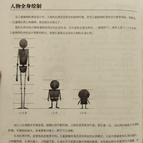 儿童插画速写临摹图集 官方授权 图片为店家自拍 发的是塑封全新 出版社直接发货 绝对正版