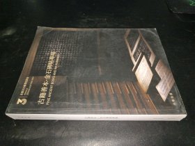 北京永乐2023春季拍卖会——古籍善本 金石碑贴专场
