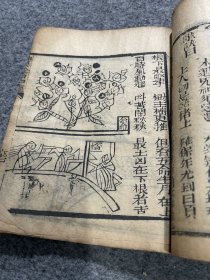 神里经、百中经，道光十五至光绪十三年历书