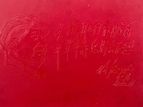 60年代毛主席语录卡片 。
