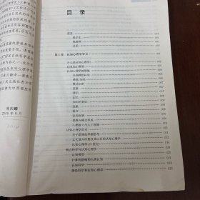 心理学核心课程教材系列：认知心理学（第7版）