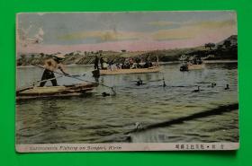 满洲国明信片  吉林.松花江上鹈饲
