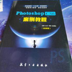 PhotoshopCS6