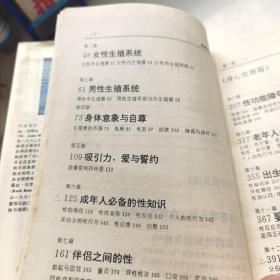 新金赛性学报告（中文全译本）