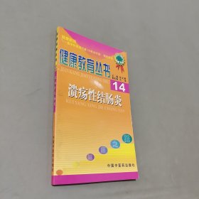 潰瘍性結(jié)腸炎