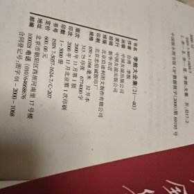 李敖大全集40