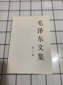 毛泽东文集（全8卷）