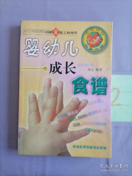 妈妈宝宝安康手册：幼儿早教益智启蒙（4-6岁适用）