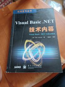 Visual Basic.NET技术内幕