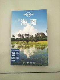 Lonely Planet 孤独星球:海南（2014年版）