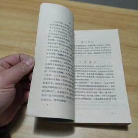 北京市东城区文史资料选编 第二辑