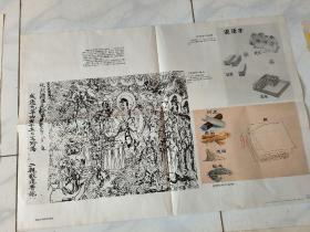 五年制小学课本历史教学图片(上)(6)造纸和印刷术的发明