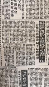 1952年4月15日《青海日报》