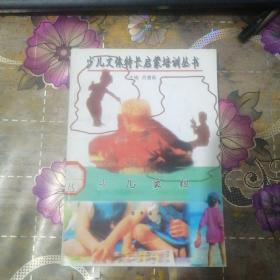 少儿象棋
