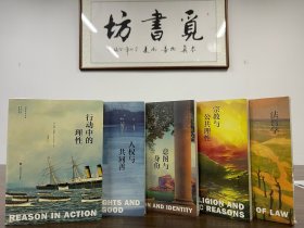 【史良法学文库】菲尼斯文集（全5卷）：第1卷：行动中的理性+第2卷：意图与身份+第3卷：人权与共同善+第4卷：法哲学+第5卷：宗教与公共理性（五卷合售）定价合计438元