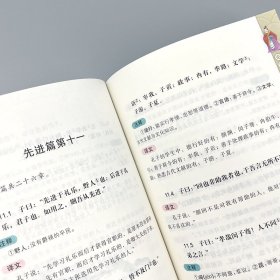 保正版！论语 拓展阅读本 小国学·青少版9787539772080安徽少年儿童出版社余耀东